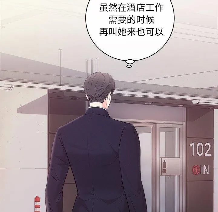 协议关系 第27話 第148页