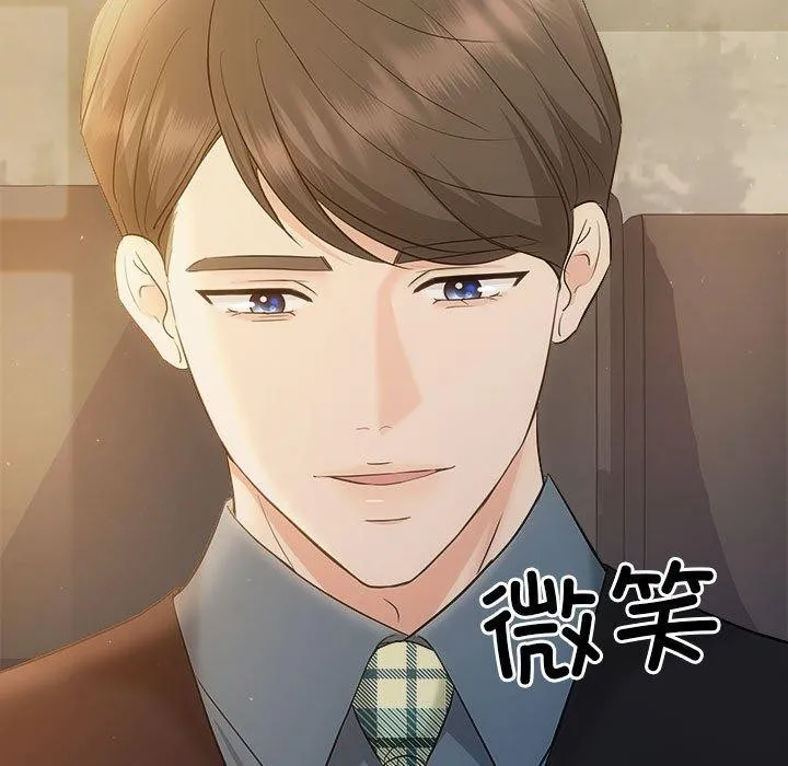 协议关系 第27話 第9页