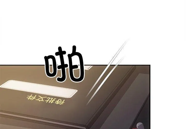 协议关系 第27話 第2页