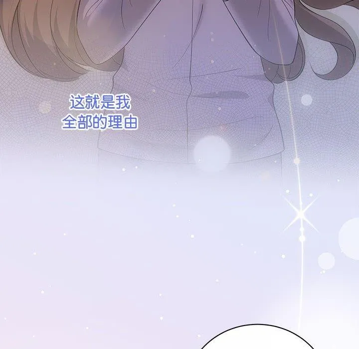 协议关系 第27話 第126页