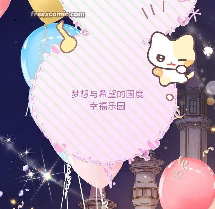协议关系 第27話 第60页