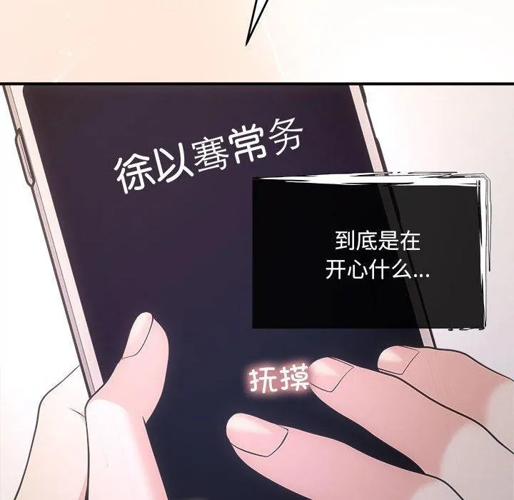 协议关系 第27話 第122页
