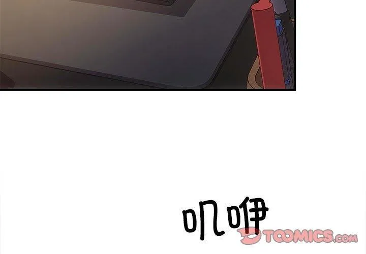 协议关系 第27話 第3页
