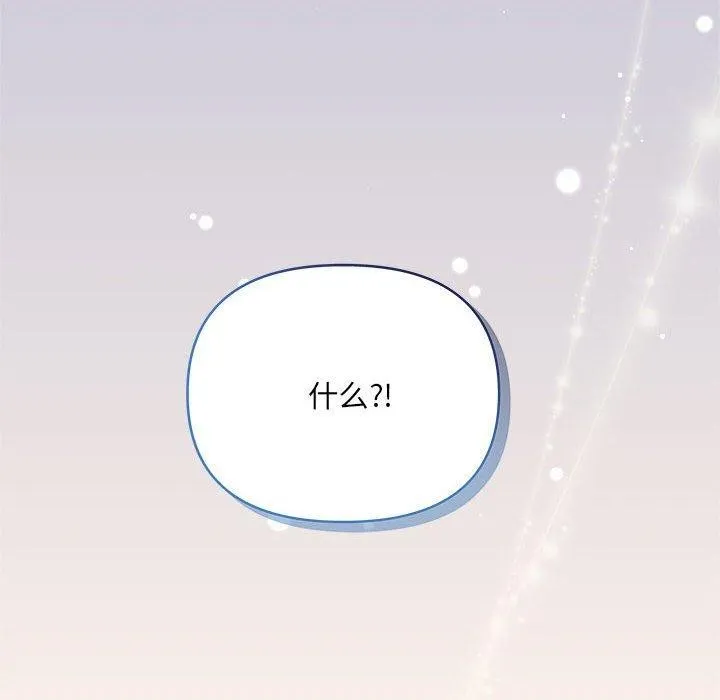协议关系 第27話 第54页