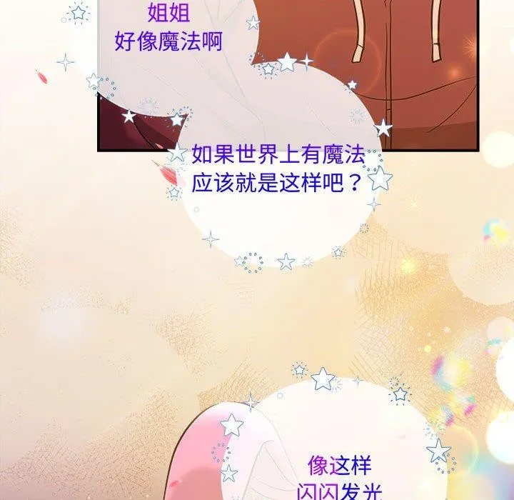 协议关系 第27話 第103页