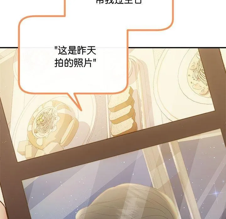 协议关系 第27話 第11页