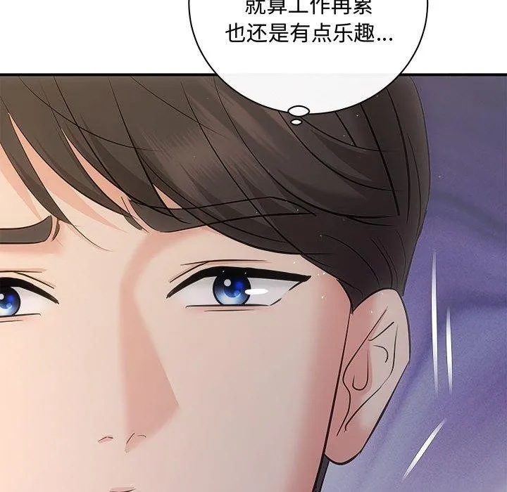 协议关系 第27話 第20页