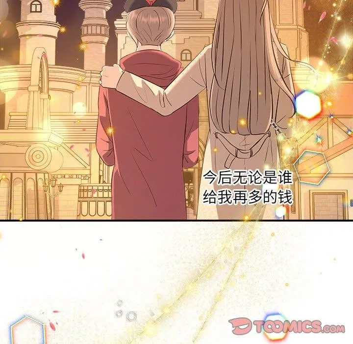 协议关系 第27話 第111页