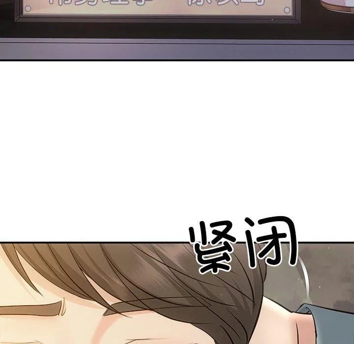 协议关系 第27話 第6页