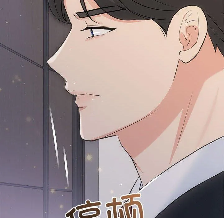 协议关系 第27話 第157页