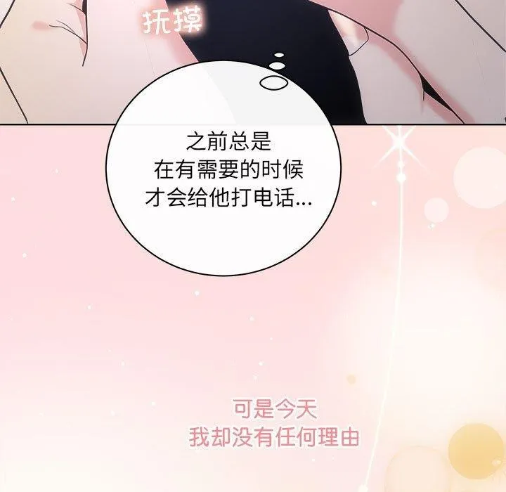 协议关系 第27話 第123页