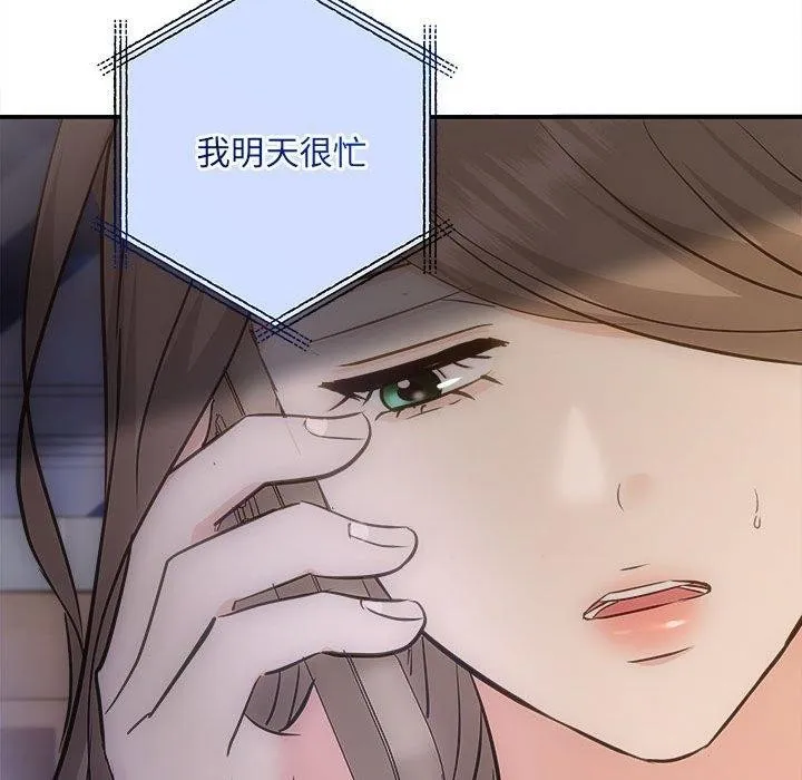 协议关系 第27話 第139页