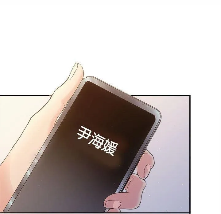 协议关系 第27話 第27页
