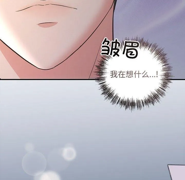 协议关系 第27話 第21页