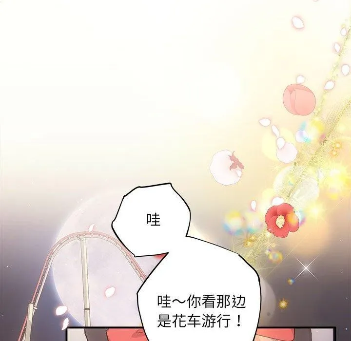 协议关系 第27話 第85页