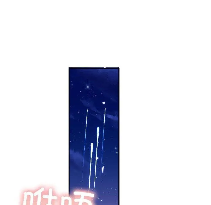 协议关系 第27話 第97页