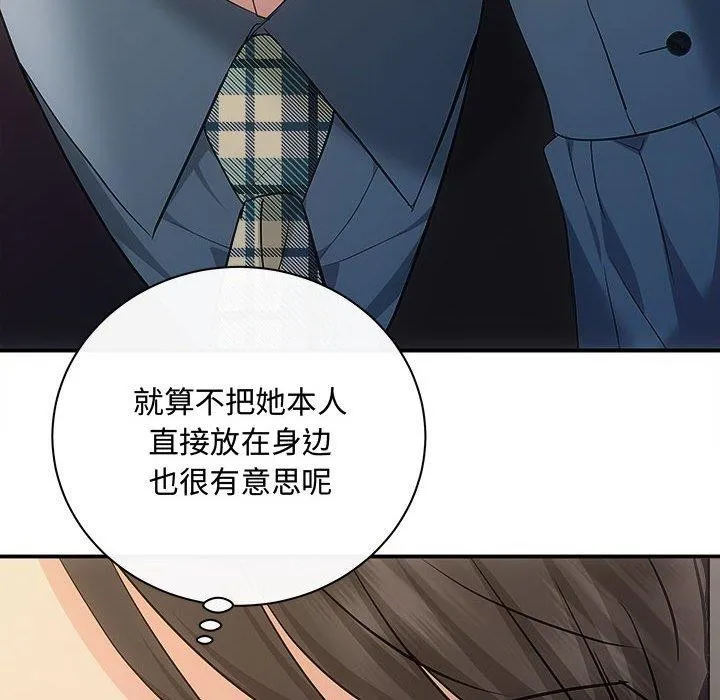 协议关系 第27話 第47页