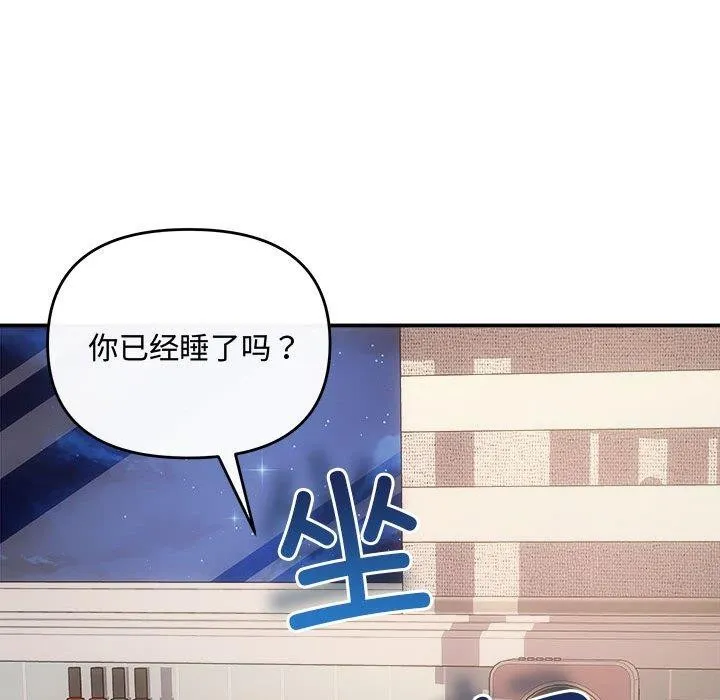 协议关系 第27話 第133页