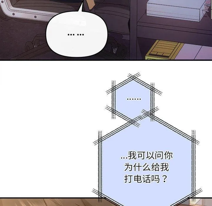 协议关系 第27話 第31页