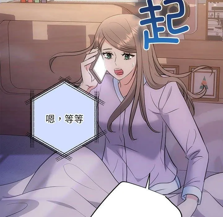 协议关系 第27話 第134页