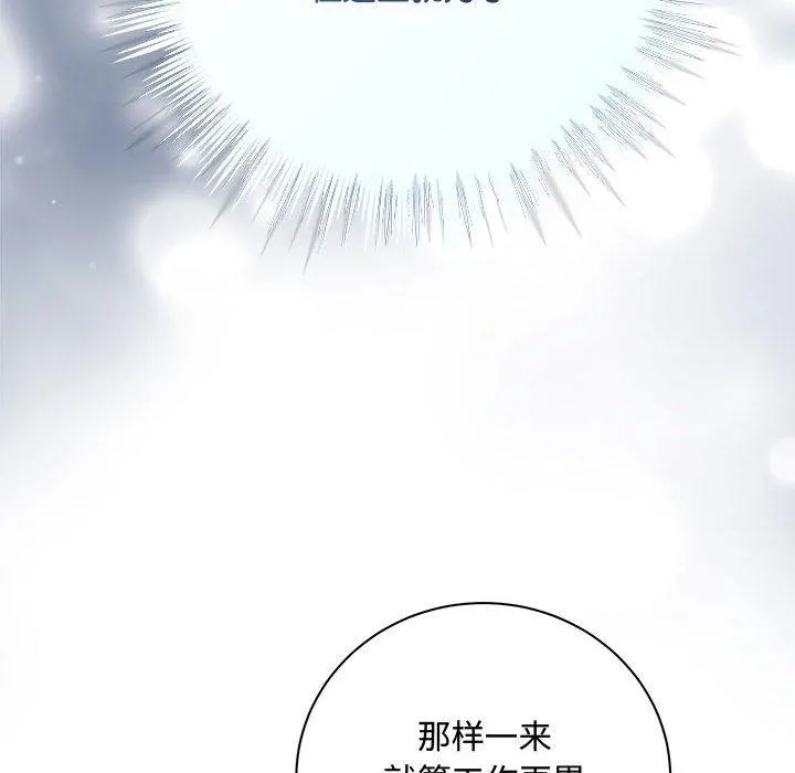 协议关系 第27話 第19页