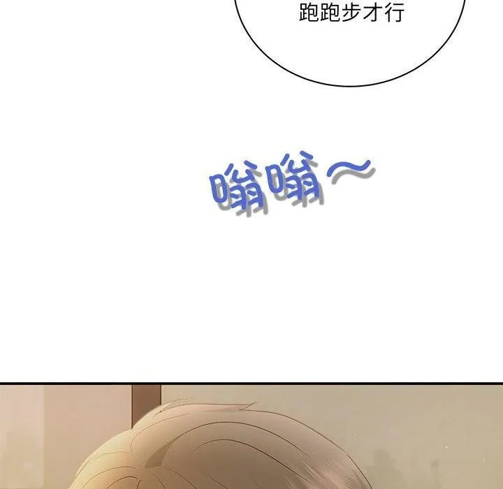 协议关系 第27話 第8页