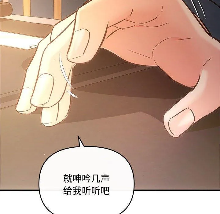 协议关系 第27話 第41页