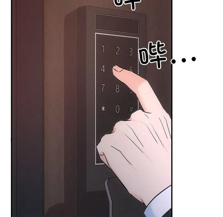 协议关系 第27話 第153页