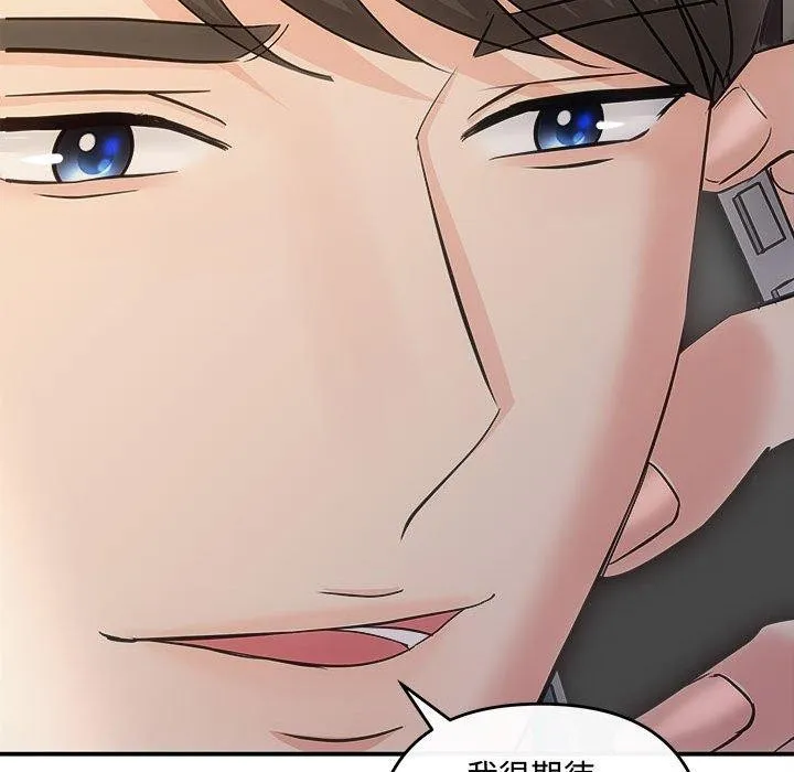 协议关系 第27話 第48页