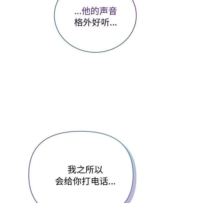 协议关系 第27話 第137页