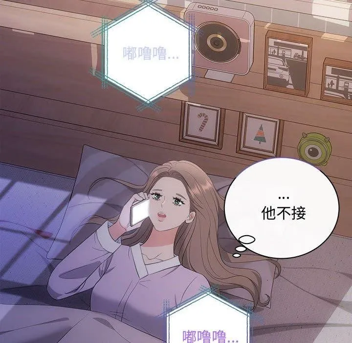 协议关系 第27話 第130页