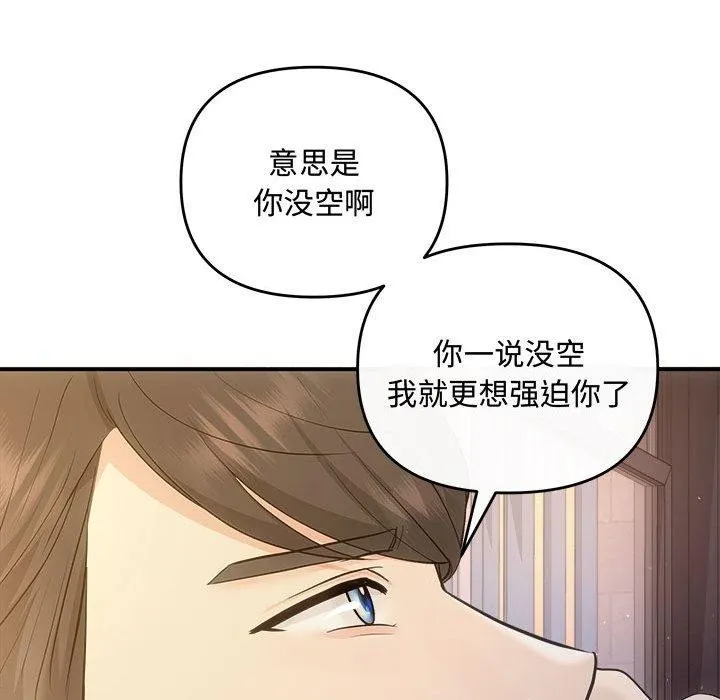 协议关系 第27話 第37页