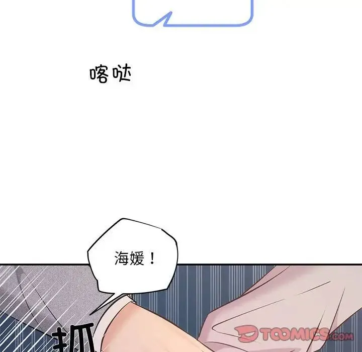 协议关系 第11話 第33页