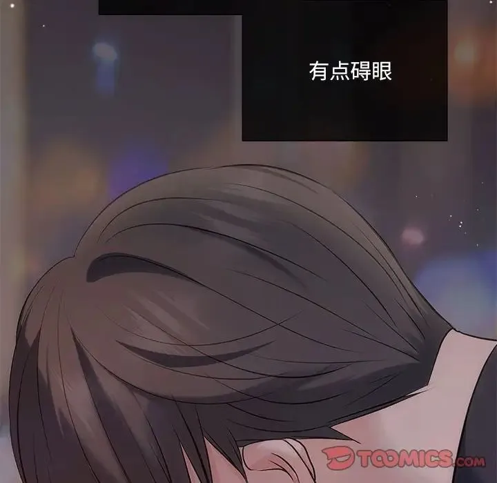 协议关系 第11話 第117页