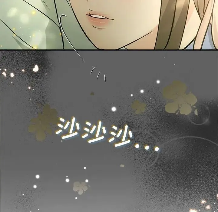 协议关系 第11話 第140页