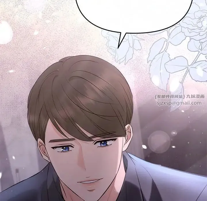 协议关系 第11話 第144页
