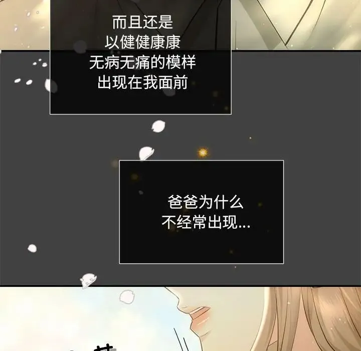 协议关系 第11話 第133页