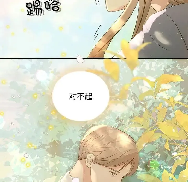 协议关系 第11話 第134页