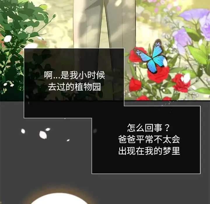 协议关系 第11話 第131页
