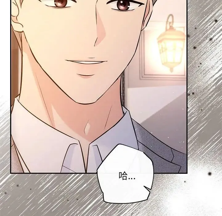 协议关系 第11話 第40页