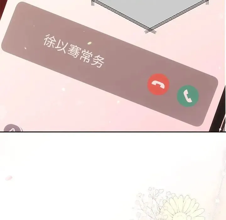 协议关系 第11話 第5页