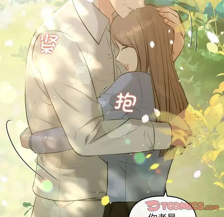 协议关系 第11話 第135页