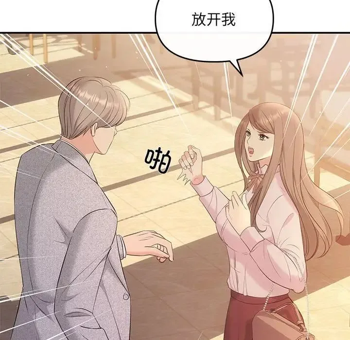 协议关系 第11話 第35页