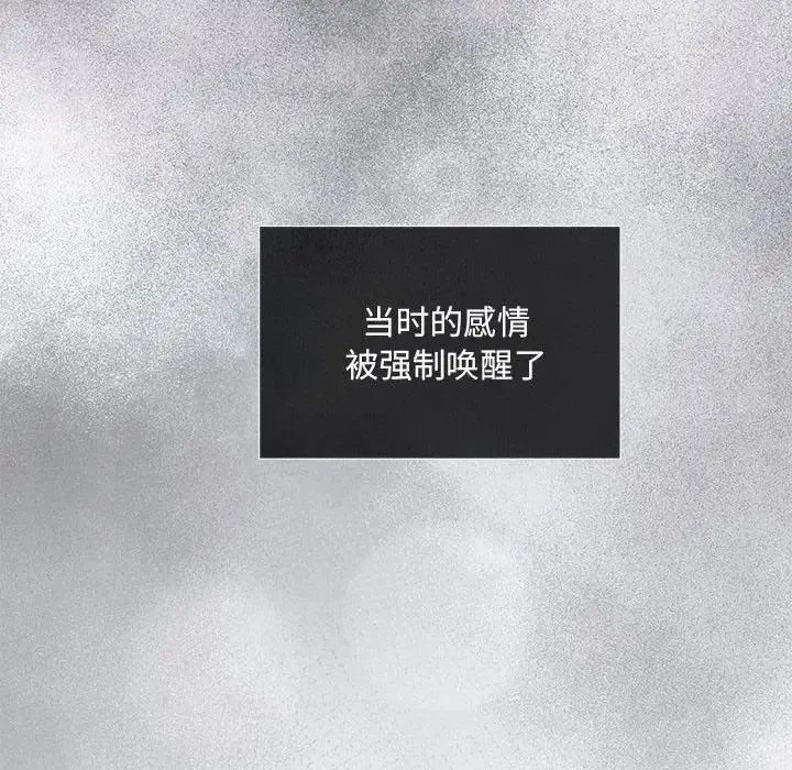 协议关系 第11話 第47页