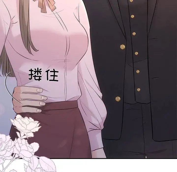 协议关系 第11話 第56页