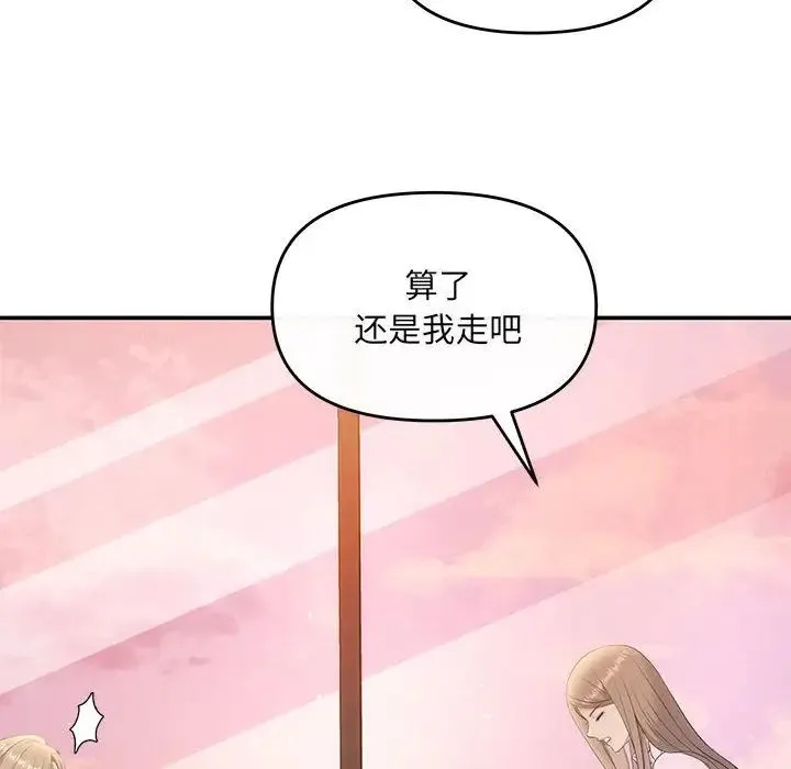 协议关系 第11話 第30页