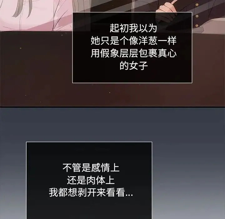 协议关系 第11話 第110页