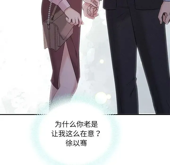 协议关系 第11話 第78页