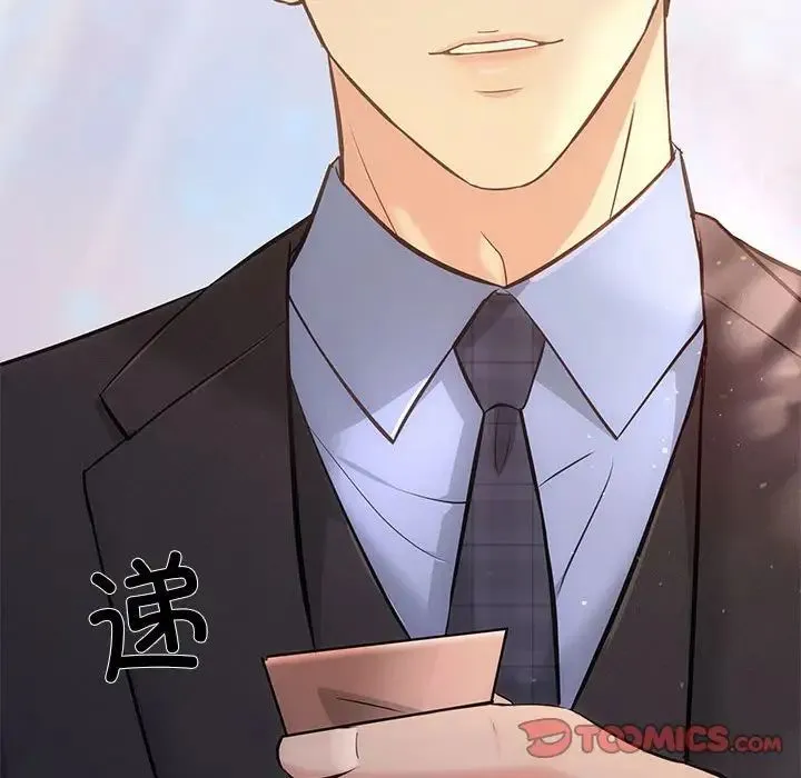 协议关系 第11話 第63页