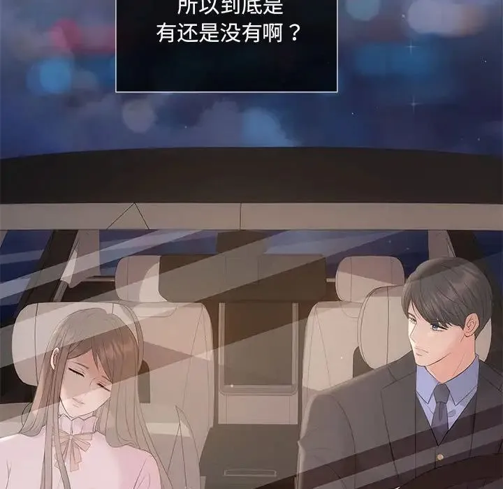 协议关系 第11話 第109页